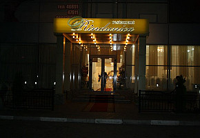 Ресторан Rindunica фото 1