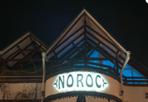 Ресторан Noroc фото 1
