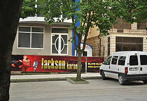 Караоке-клуб Jackson фото 1