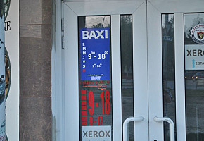 Магазин Baxi фото 1