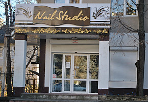 Nail Studio фото 1