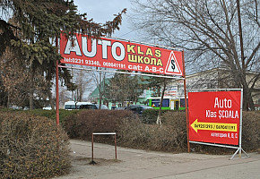 Автошкола - Autoklas / Școala de șoferi Autoklas фото 1
