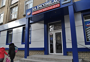 Фирменный магазин АО «Incomlac» фото 1