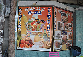 продовольственный магазин Visa-Lux фото 1