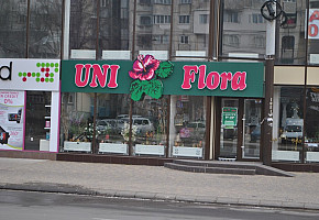 Uni Flora фото 1