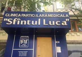 Медицинская клиника Святой Лука / Clinica particulara medicala Sfintul Luca фото 1