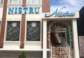 Nistru - Ресторан фото 1