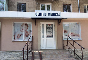 Медицинский центр - Centru medical фото 1