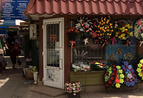 Цветочный магазин - Magazin de flori фото 1