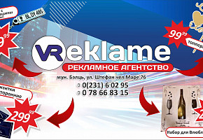 Рекламное агенство Врекламе / VReklame фото 1