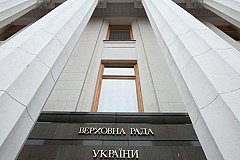 ВЕРХОВНАЯ РАДА УКРАИНЫ ОТКАЗАЛАСЬ РАССМАТРИВАТЬ ПЕРВЫЕ ЗАКОНОПРОЕКТЫ ЗЕЛЕНСКОГО