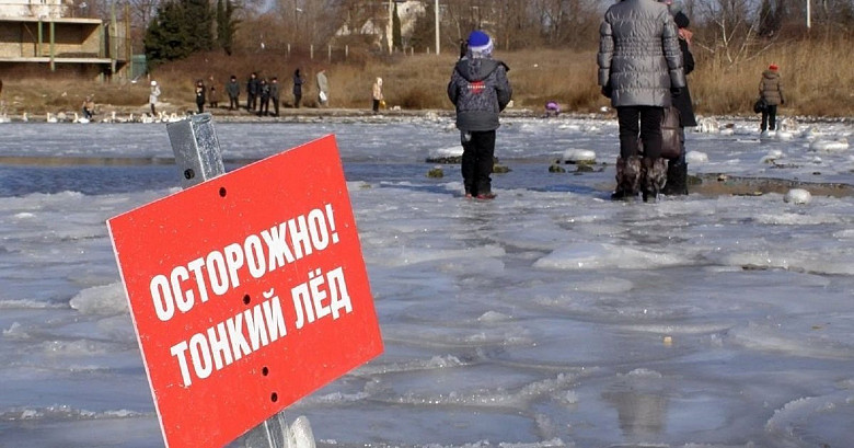 Учите детей безопасному поведению на тонком льду